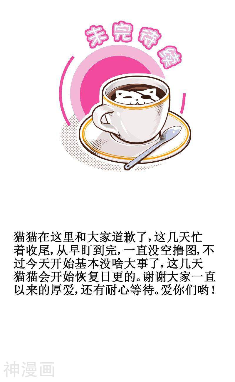 皇上别碰我韩漫全集-第202话上 戏精无删减无遮挡章节图片 